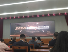 2020年獨(dú)角獸，瞪羚企業(yè)發(fā)布會(huì)